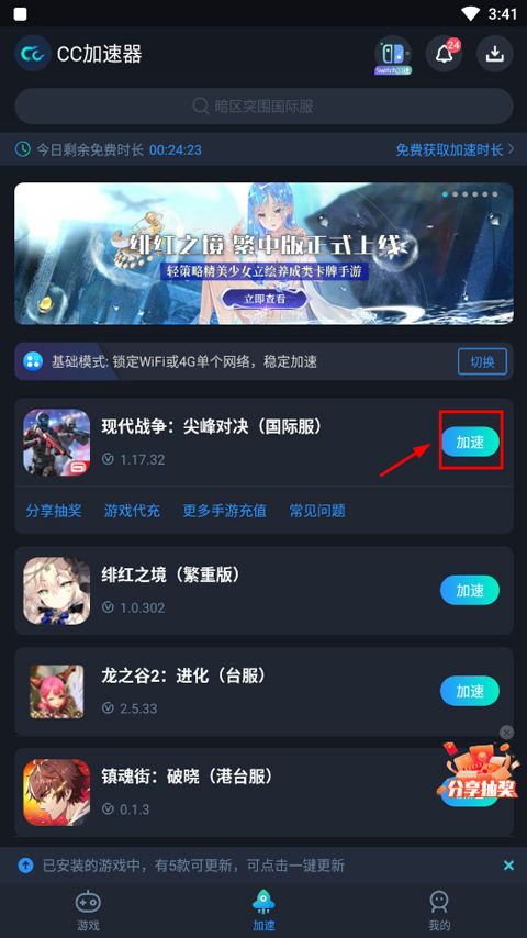 怎么玩截图1