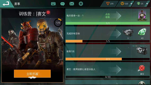怎么换特工截图1