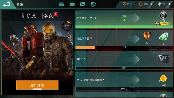 怎么换特工截图2