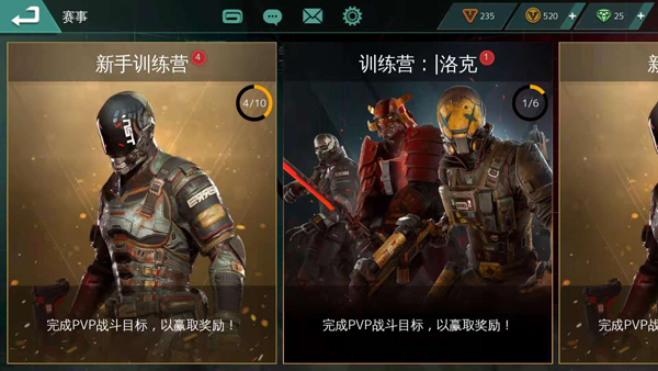 怎么换特工截图3