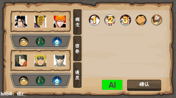 概念纷争最新版新手教程2