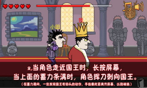 我要当国王2023最新版游戏攻略2