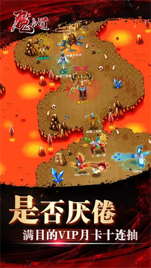 魔与道单机破解版截图