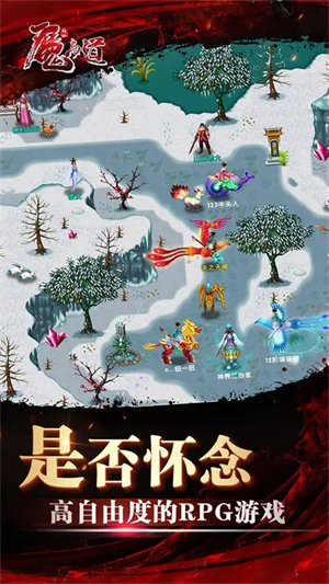 魔与道单机破解版游戏特色截图