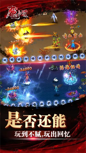 魔与道单机破解版兰若寺副本怎么过截图