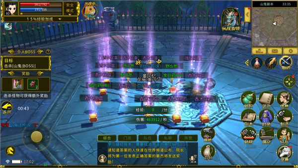装备获取攻略4