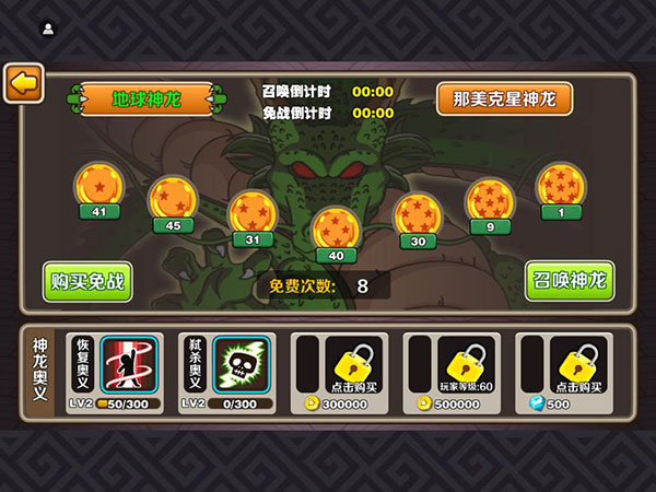 游戏攻略1