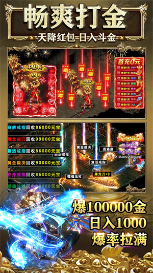 盛世龙城快速升级攻略截图
