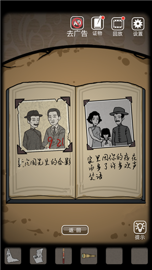 游戏攻略截图1