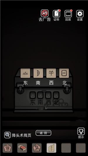 游戏攻略截图5