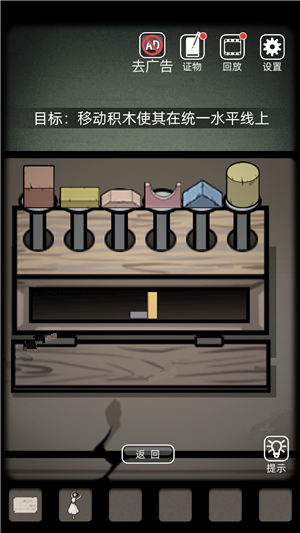 游戏攻略截图6