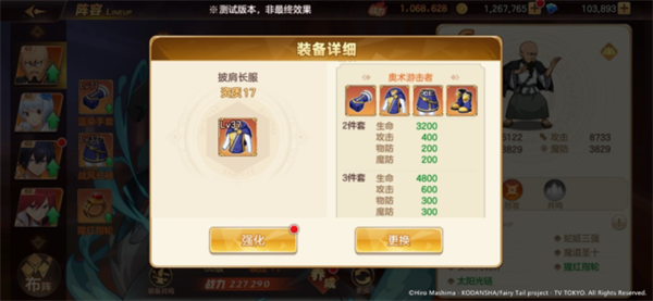 妖精的尾巴力量觉醒手游装备系统介绍