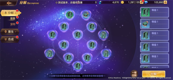 妖精的尾巴力量觉醒手游装备系统介绍