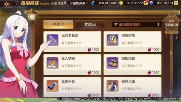 妖精的尾巴力量觉醒手游货币系统介绍