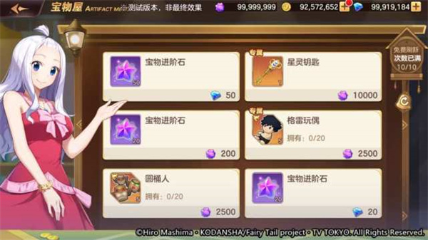 妖精的尾巴力量觉醒手游货币系统介绍
