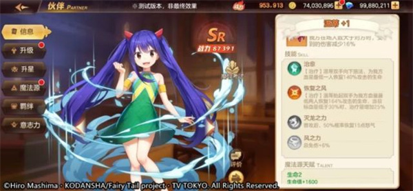妖精的尾巴力量觉醒手游温蒂该如何培养