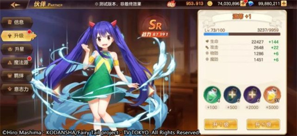 妖精的尾巴力量觉醒手游温蒂该如何培养