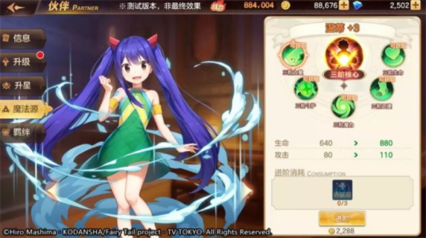 妖精的尾巴力量觉醒手游温蒂该如何培养