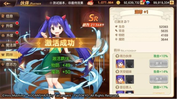 妖精的尾巴力量觉醒手游温蒂该如何培养