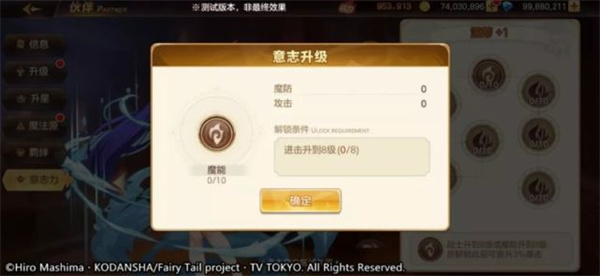 妖精的尾巴力量觉醒手游温蒂该如何培养