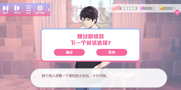 心跳度假屋破解最新版新手指南6