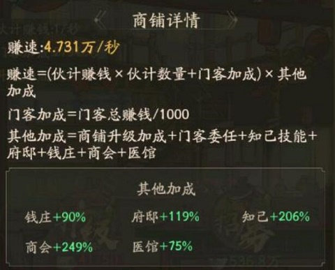 赚钱攻略截图1