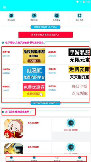 使用教程截图1