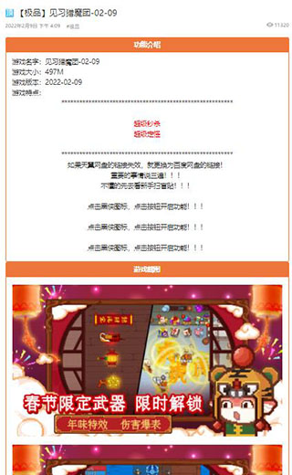 使用教程截图3