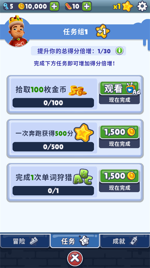 怎么提升倍数截图1