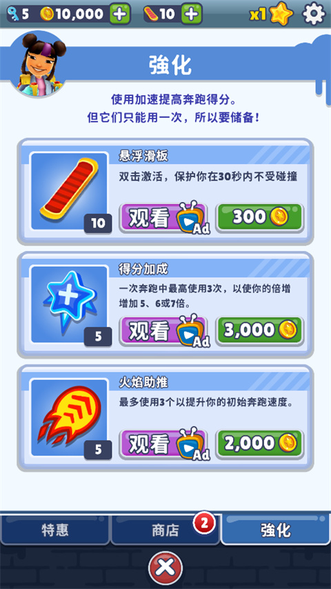 怎么提升倍数截图2