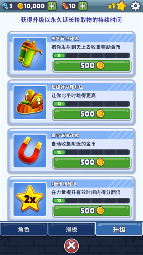 怎么提升倍数截图3