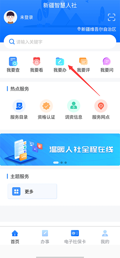 如何查询个人缴费截图1
