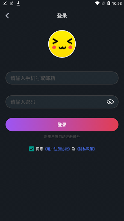 如何使用截图1