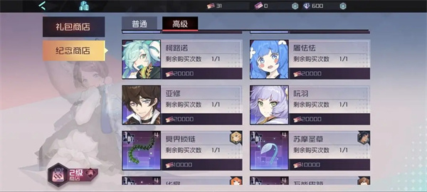永远的7日之都破解版新手攻略1