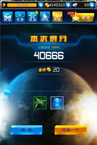 战机代号666装备培养攻略1