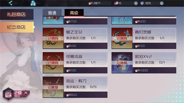 永远的7日之都破解版新手攻略5