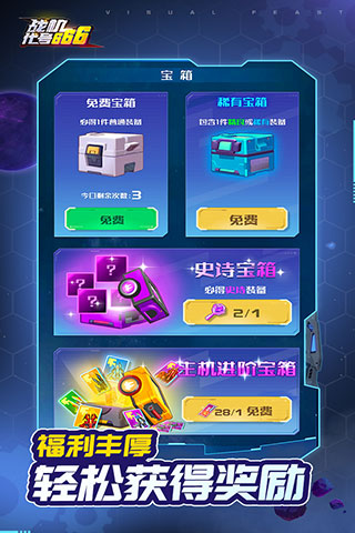 战机代号666装备培养攻略4