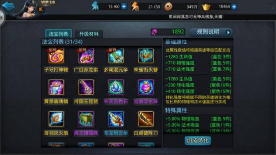 帮派BOSS攻略截图2