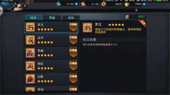 帮派BOSS攻略截图3