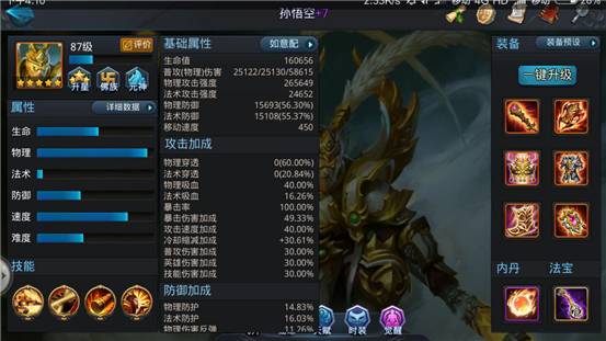 帮派BOSS攻略截图4