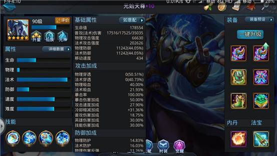 帮派BOSS攻略截图5