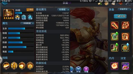 帮派BOSS攻略截图6