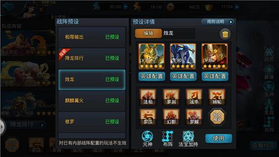 帮派BOSS攻略截图7