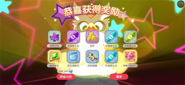 限时神兽和招财猫攻略截图2