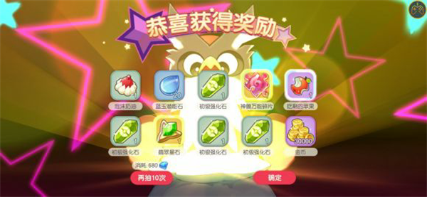 限时神兽和招财猫攻略截图3
