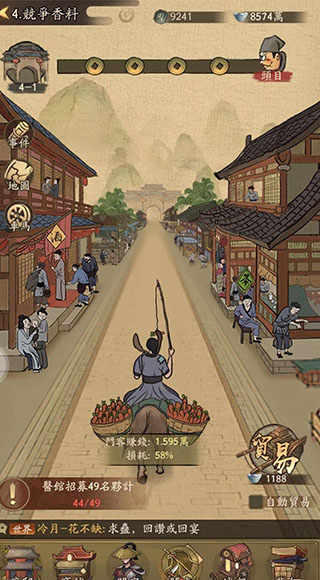 获取珍兽教程截图2