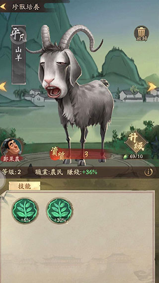 获取珍兽教程截图1