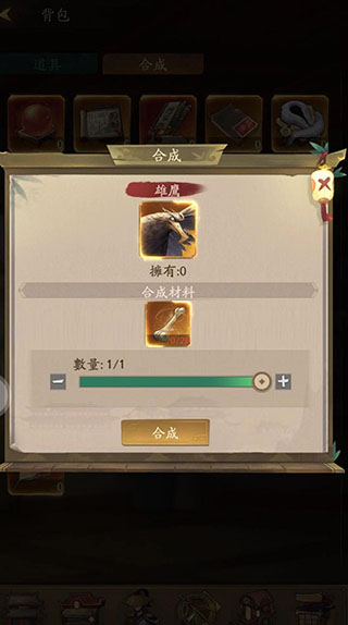 获取珍兽教程截图4