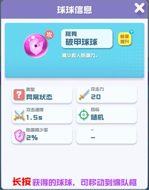 竞技模式玩法及阵容推荐4