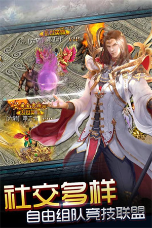 神魔遮天单机版
